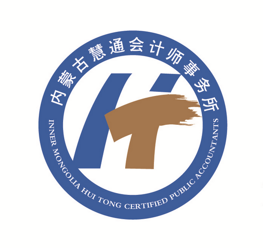 内蒙古慧通会计师事务所的图标