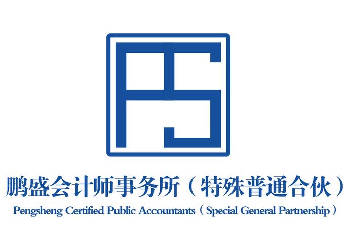 鹏盛会计师事务所的图标