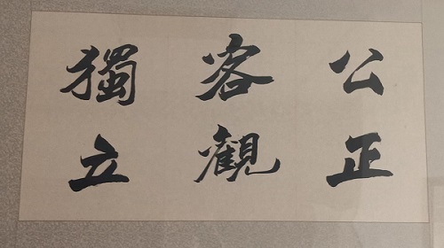 呼和浩特市中旭会计师事务所的图标