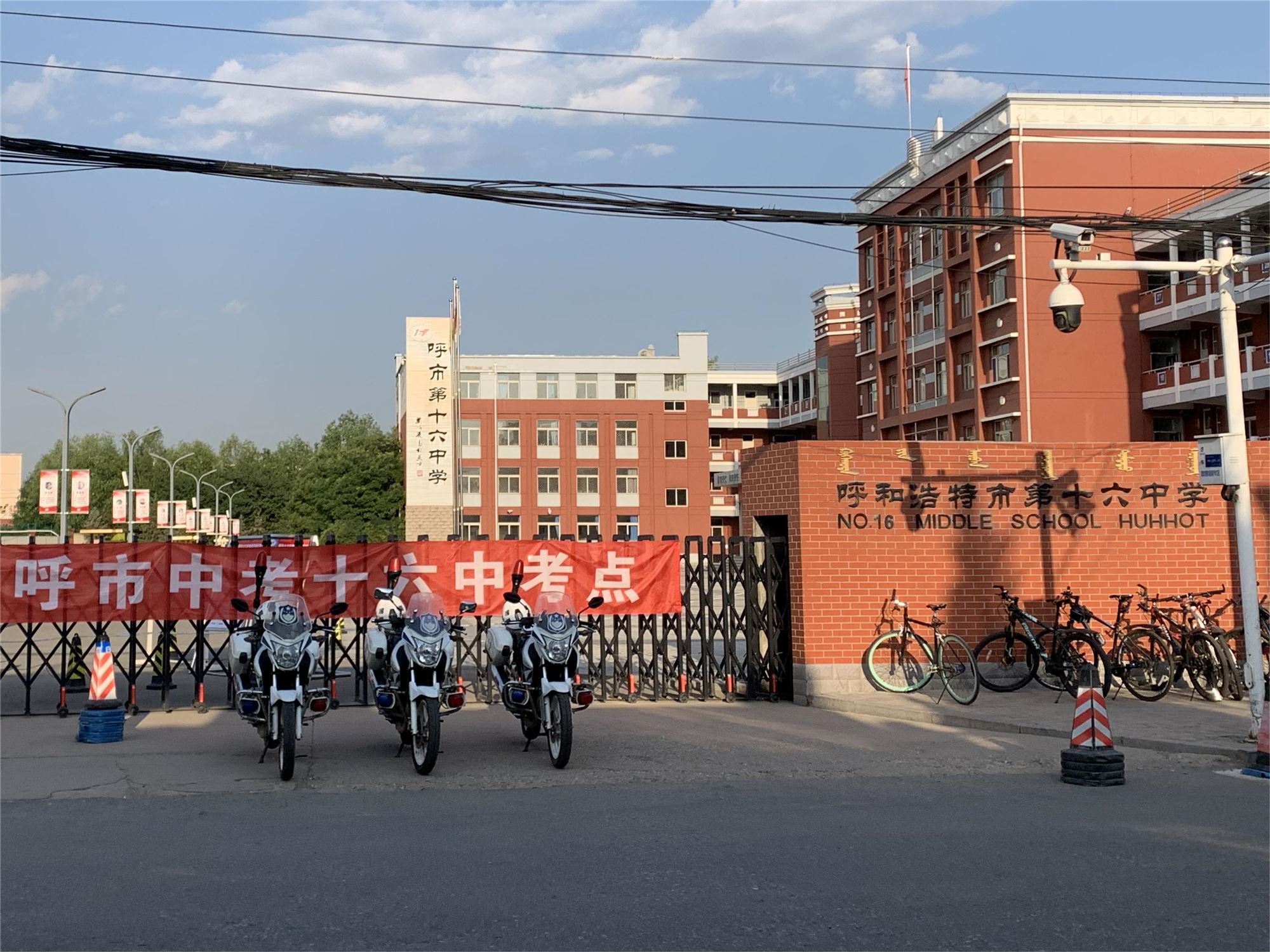 呼市第十六中学