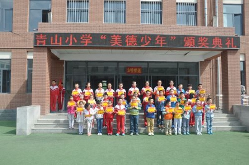 青山小学