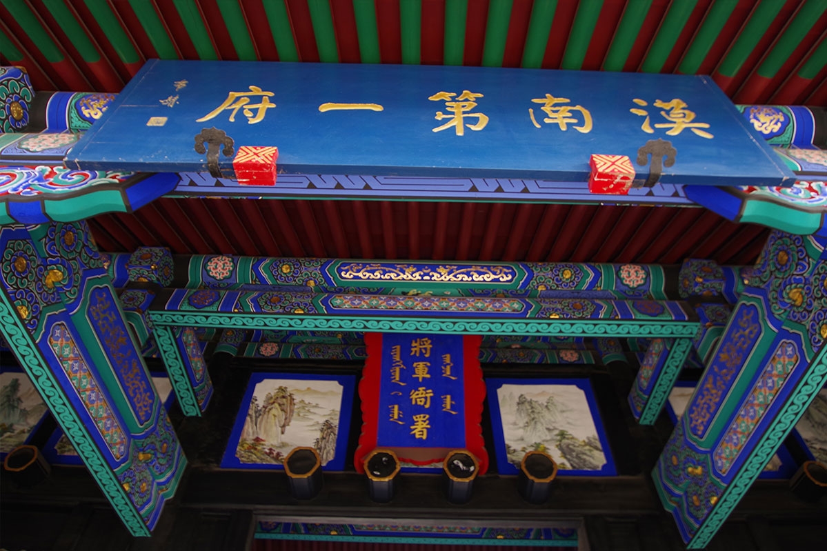 绥远城将军衙署